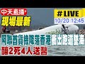 航空事故