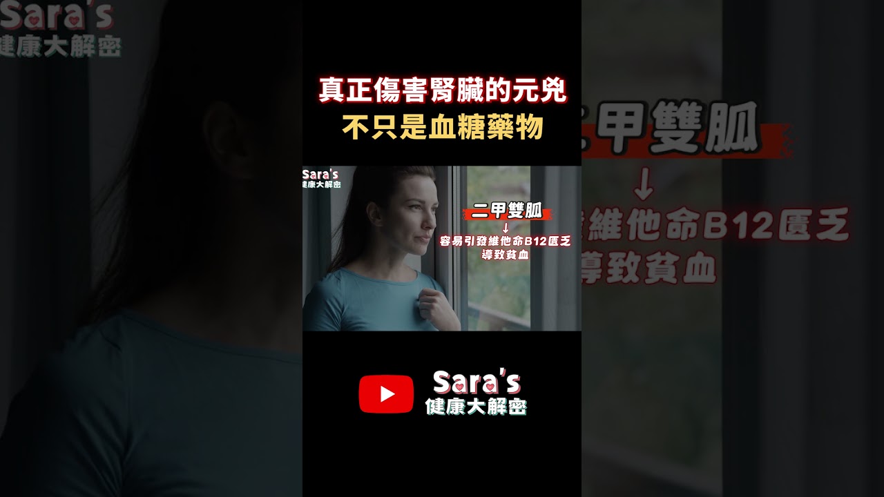 揭密血管被「梅納反應烤焦」的代價!糖尿病痊癒其實最簡單:我與媽媽的降糖自救指南|賴宇凡Sara 縮圖