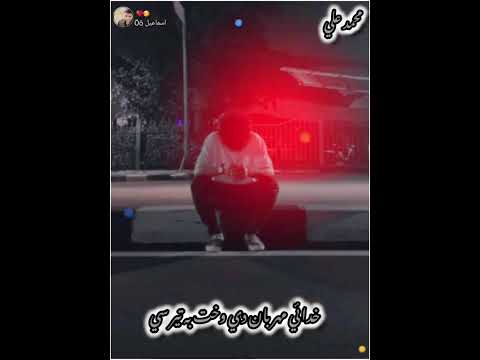 Ala Ala Wayma Mor Ya Malishoqi Nawe Kesat 