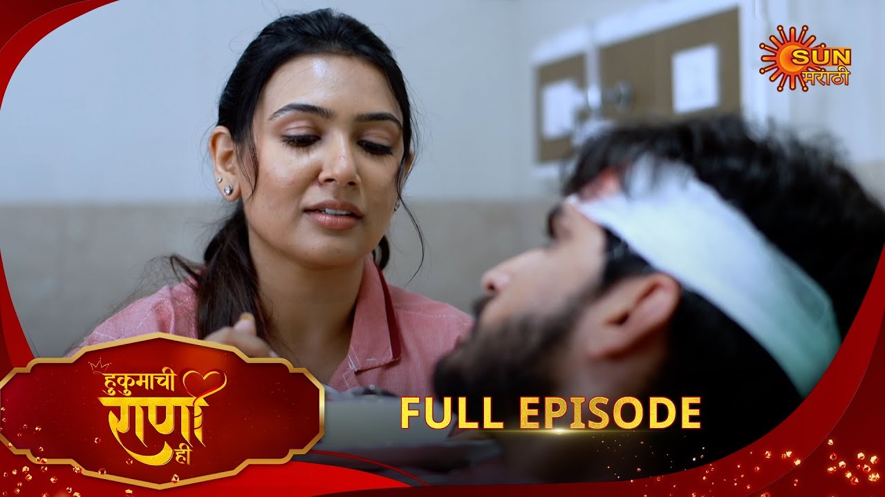 Hukumachi Raani Hee | हुकुमाची राणी ही | Full Epi 158 | 26 Sep 2025|Marathi Serial | Sun Marathi