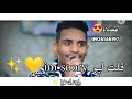 عامر بابكر لوفة يا بلال عليااا جديد الحفلات السودانية عامر بابكر لوفة يا بلال عليااا جديد الحفلات السودانية
