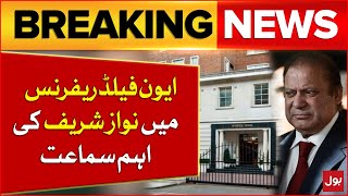 Nawaz Sharif Avenfield Reference Case | High Court Big Order | Breaking News