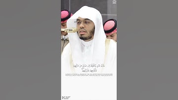 تلاوة خاشعة من سورة الرعد، عشاء الجمعة 11 ربيع الآخر 1447هـ #ياسر_الدوسري #y_r_d_30
