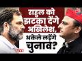 UP Elections 2027 LIVE Updates: Akhilesh Yadav का बड़ा ऐलान, सपा ने कांग्रेस के साथ तोड़ा गठबंधन?