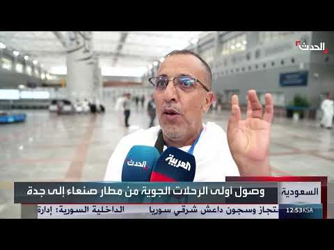 توافد الحجاج اليمنيين إلى السعودية عبر 5 منافذ جوية وبرية