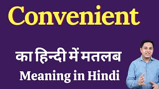 Convenient meaning in Hindi | Convenient ka matlab kya hota hai | explained Convenient in Hindi