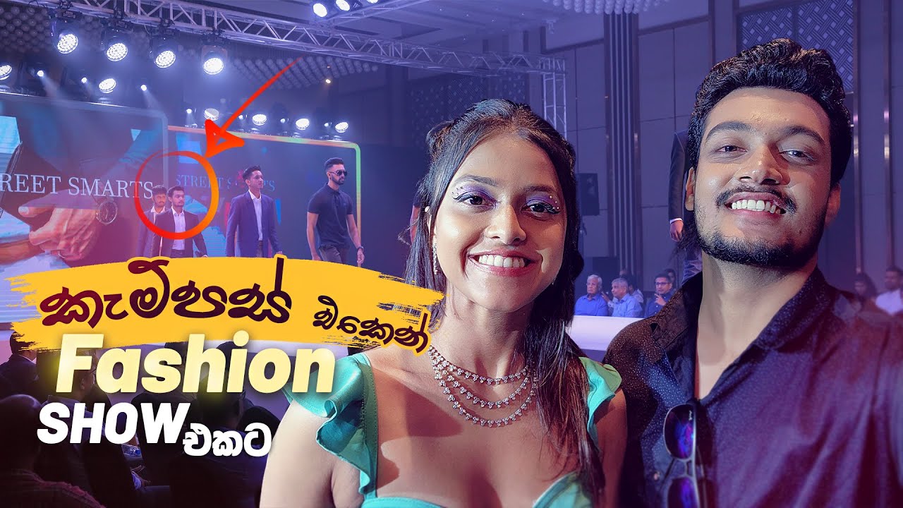 DSI Fashion show ⚠️ගිහින් වෙච්ච දේවල් ‼️  |  Scipio vlogs