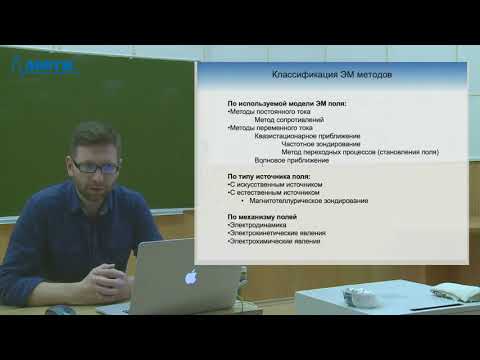 Методы изучения и моделирования геолого-геофизических процессов в Арктике, Алексеев Д. А. 12.04.2021