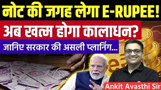 E-Rupee Replacing Cash? Will Digital Currency End Black ...
