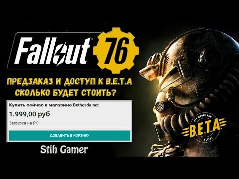 Video: Fallout 76's Beta-program Starter I Oktober