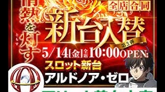 アルドノアゼロ Youtube