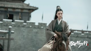 《雪中悍刀行》二姐生气了，后果很严重！二姐徐渭熊（文咏珊 饰）从上阴学宫归家，徐凤年小心翼翼地送上亲手削刻的棋子，却被徐渭熊掀翻一地。张若昀、胡军领衔主演。 【Sword Snow Stride】