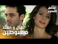 مسلسل العشق الممنوع مقطع من الحلقة 154 Aşk ı Memnu سمر تستفز بشير بالحكي عن مهن د ونهال 