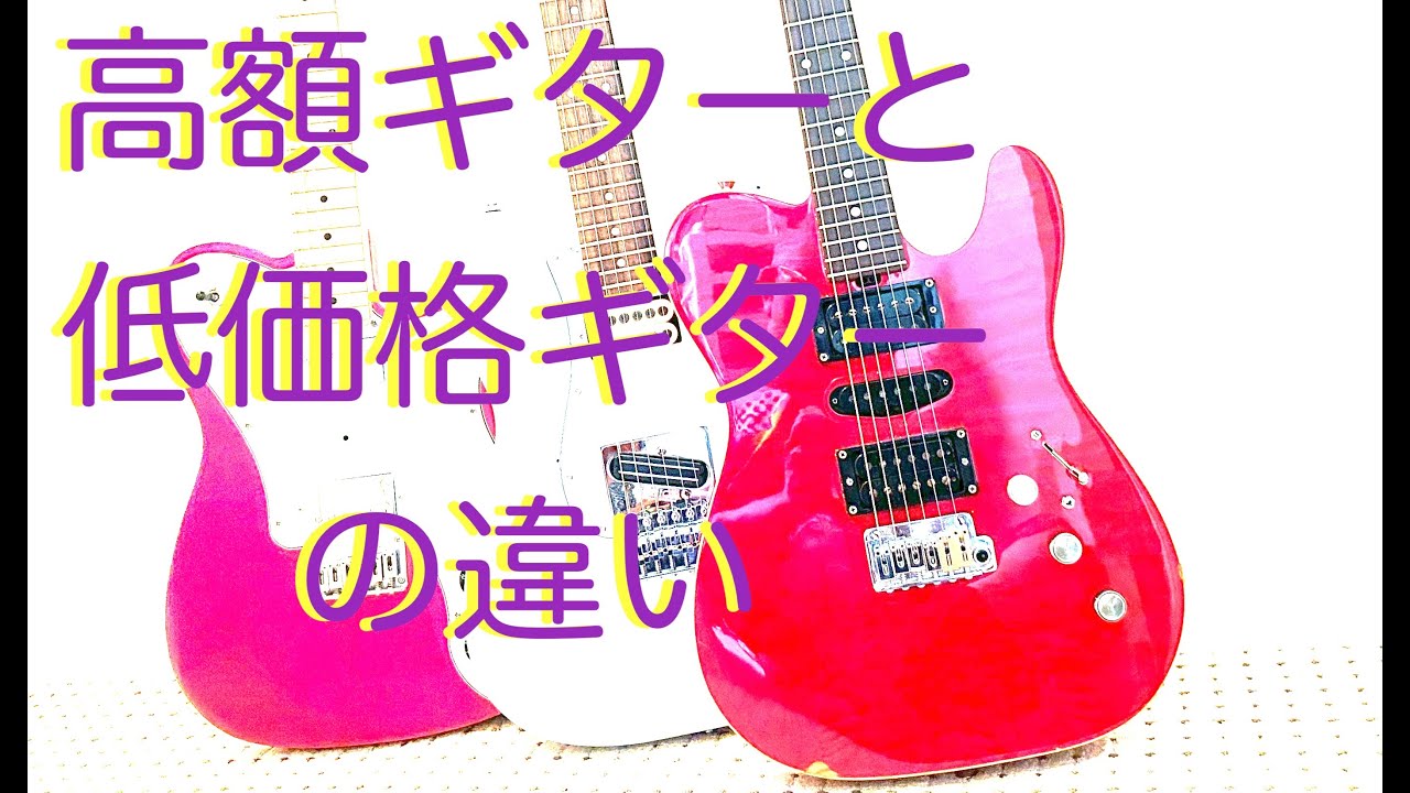 そこそこ安いギターを買ってみた。Parker P-40 - YouTube