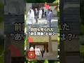 敬宮愛子さまの伊勢神宮ご参拝時に前回もみられたある現象とは？#shorts