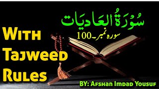 Surah Al Adiyat dengan Aturan Tajwid Alquran | Belajar Quran dengan tajwid elearningquran