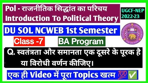 DU SOL 1st Semester Political Sci - Introduction To Political Theory B.A Program Notes Explain 📚💯 7