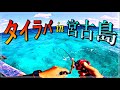 通用するのか?沖縄の離島でタイラバしてみた。