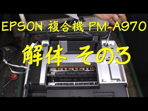 EPSON pm-a970 通電のみジャンク EPSON pm-a970 通電のみジャンク