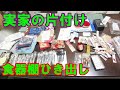 【実家の片づけ】食器棚３回目。手作り品には細心の気遣いを！