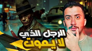 مايكل مالوي | الرجل الذي مهما حاولوا قتله لا يموت !