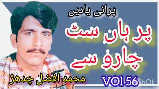Download Lagu Parhan Satt Cha Rosay Vol 56 By Muhammad Afzal Chadhar  Old Dohrray Mahyay #muhammad #afzal #chadhar MP3