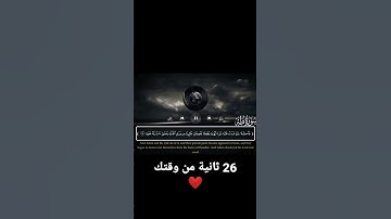 سورة طه ❤ | الآية 121 و 122 للقارئ شريف مصطفى