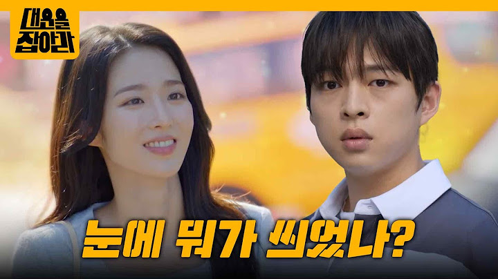 ＂왜 이러지? 눈에 뭐가 씌었나?＂ 김현지에게 설레는 박지상 [대운을 잡아라] | KBS 250711 방송