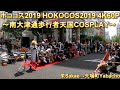 【Nagoya Walk 4K60P】ホココス2019春 南大津通歩行者天国 HOKOCOS2019