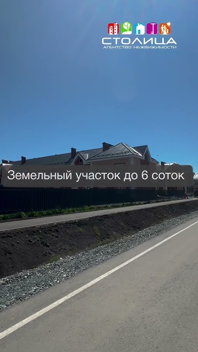 ЖК Зеленые аллеи таунхаусы | Новостройки и ЖК Тюмени #недвижимость # ...