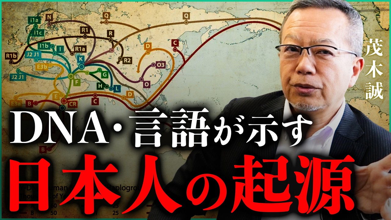 Shocking] DNA and Language Reveal the Origins of the Japanese