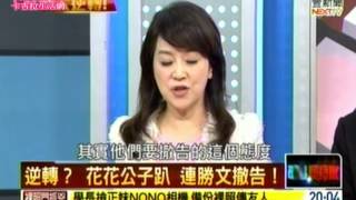 正晶限時批 20141223 1