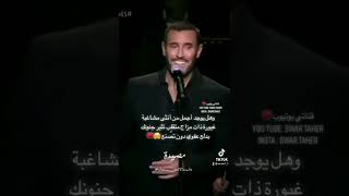 كاظم ♥️ لا عقل لا قلب لها مجنونة ومعقدة وهدوؤها مكر متمردة 🤗حالات تيك توك واتس اب 🥰