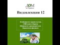 Особенности строительства СИП дома в Крыму