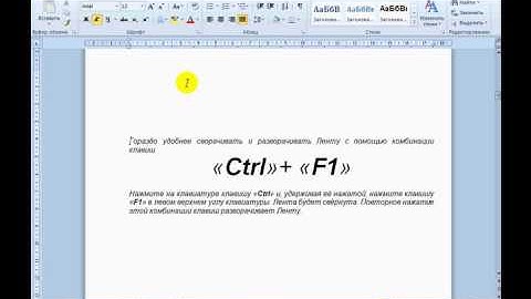 Microsoft Excel. Основы. Полный курс. Освой самостоятельно с нуля. Урок 5 - Работа с Лентой