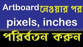 How to change( inches to pixels )in Adobe Illustrator How to change( inches to pixels )in Adobe Illustrator