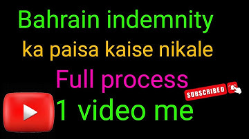 How to submit indemnity appliction form|bahrain indemnity claim|sio bahrain #bahrain #indemnity