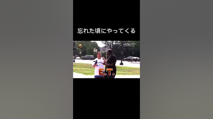 忘れた頃にやってくる#出川#はじめてのおつかい