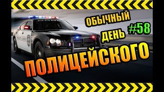 Обычный рабочий день полицейского SAMP #58