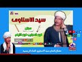 سيد الاسناوى موال فين الحبايب فين الايام