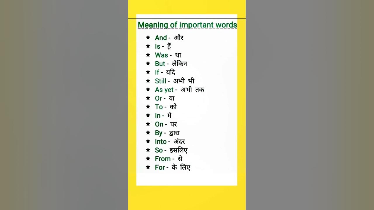 english-word-hindi-meaning-vocabulary-english-class-english