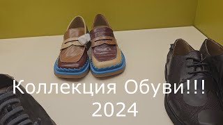 Обувь 2024  / Испанская обувь