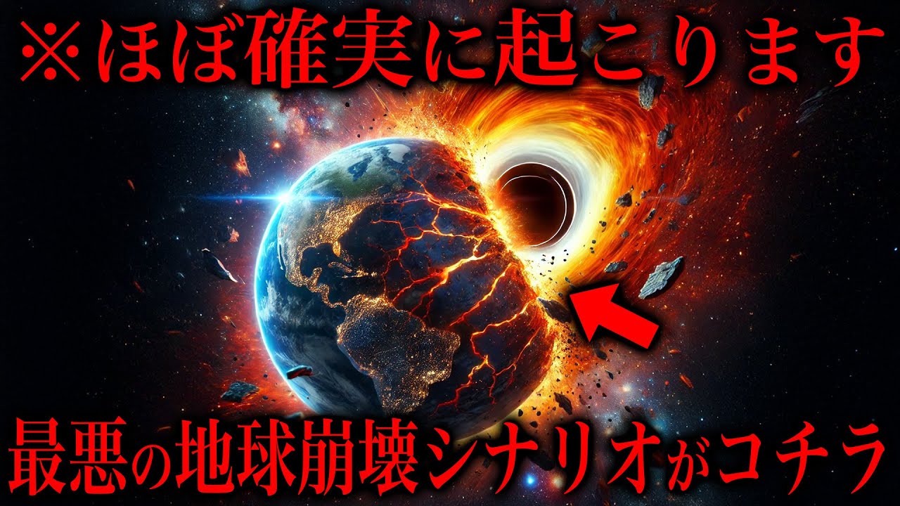 ほぼ確実に起こる人類滅亡シナリオが恐ろしすぎる…