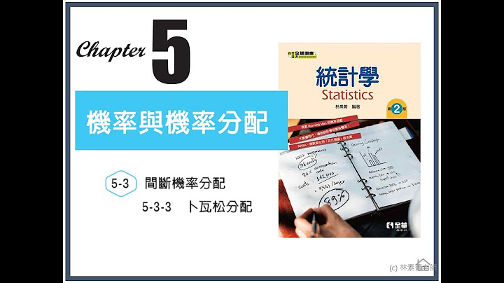 5-3-3卜瓦松分配（难度：■■□） - 天天要闻