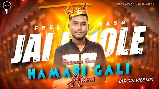 Hamari Gali Aajana || 𝗝𝗔𝗜 𝗕𝗛𝗢𝗟𝗘 𝗗𝗝 - 𝙋𝙚𝙧𝙨𝙤𝙣𝙖𝙡 𝙎𝙤𝙣𝙜 || Tapori Vibe Mix