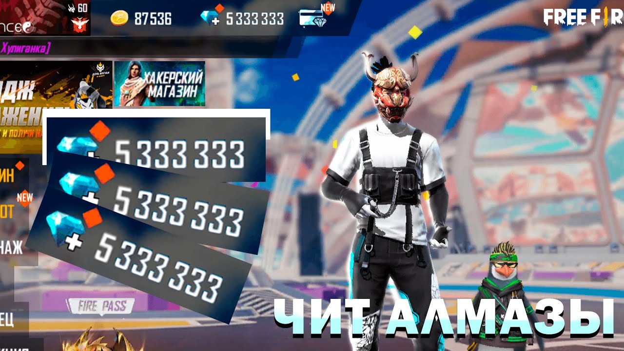 Чит на алмазов фф. Чит на алмазов фф. Чит на алмазов фф. Чит на алмазов фф. Метки в фф.