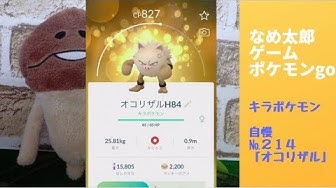オコリザル Youtube