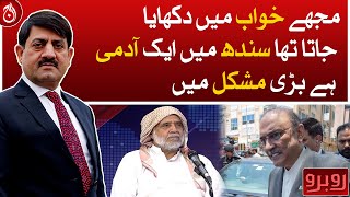 I used to be shown in a dream that there is a man in Sindh in great difficulty: Peer Ijaz Shah