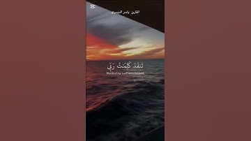 #سورة المدثر بصوت القارئ رعد الكردي، ماهر المعيقلي ، إسلام صبحي ، عبد الرحمن السديس ، ياسر الدوسري.)