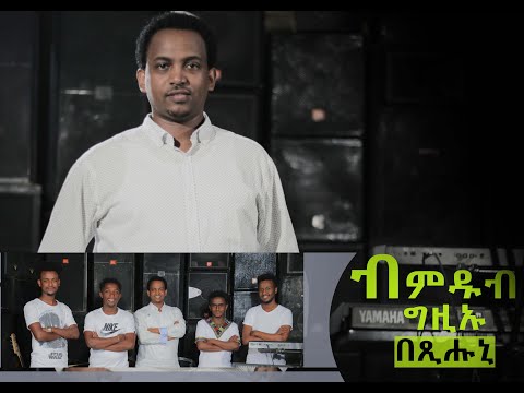 Araya Habte ዘመነይ Zemeney New Tigrigna Song Vol 4